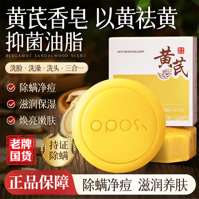 苦参除螨皂控油去螨虫肥皂洗脸洗澡洗手沐浴露手工香皂官方正品