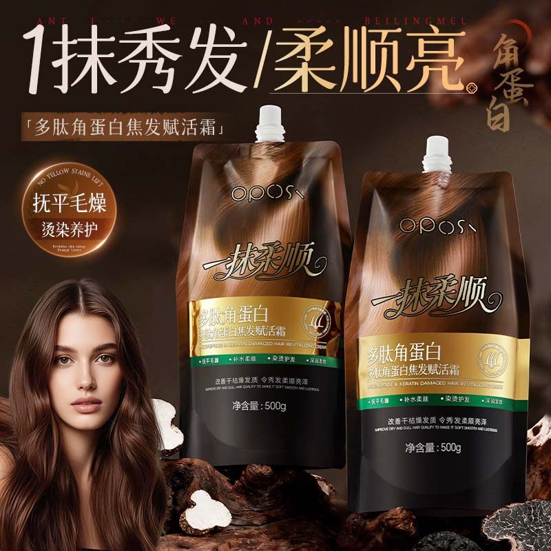 多肽角蛋白焦发赋活霜修护干枯毛躁烫染受损柔顺护发素女官方正品,美发护发/假发,发膜/蒸汽发膜/焗油膏,淘宝优惠券,粉丝福利购,淘宝优惠卷