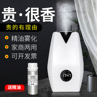 洛貝琪五星級酒店自廳自動擴香機