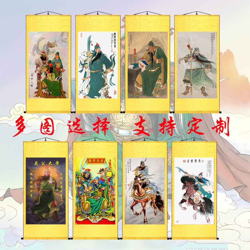 武财神爷神像画关二爷画像义薄云天关羽图招财关公像供奉卷轴挂画