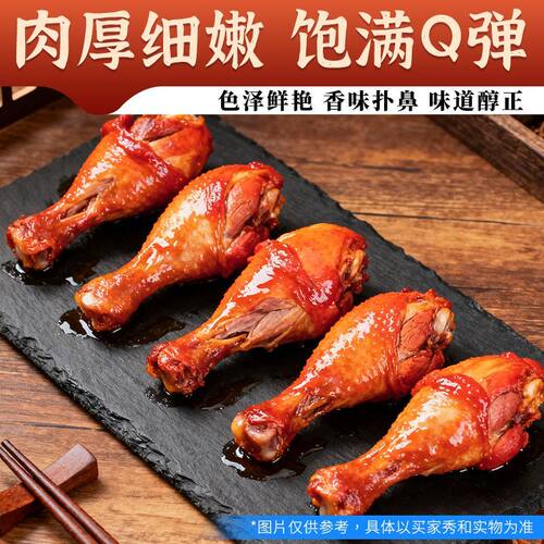 老卤香卤鸡腿真空装开袋即食