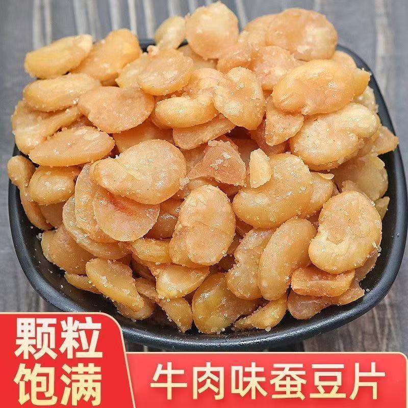 香酥油炸蚕豆瓣香辣味牛肉味蟹黄味大包装小包装休闲零食坚果包邮