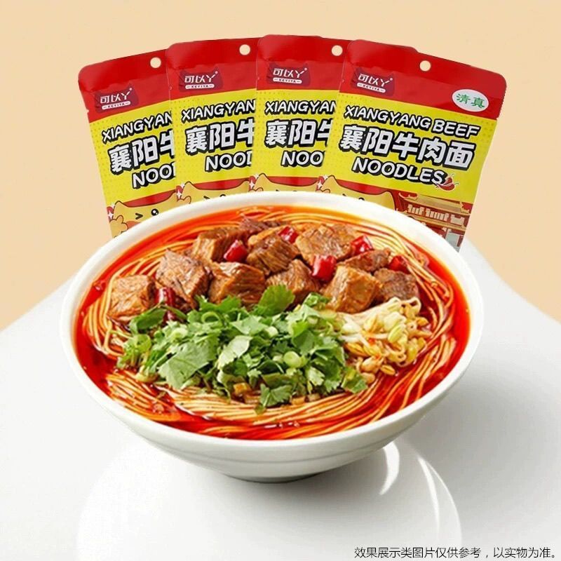 【商超同款】襄阳海带面牛肉面湖北襄樊特产牛杂面麻辣牛油汤调料