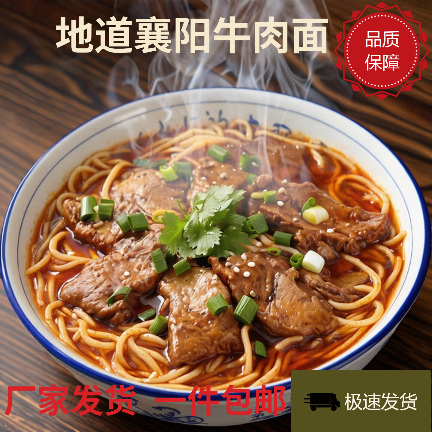 湖北襄阳正宗麻辣牛油速食面