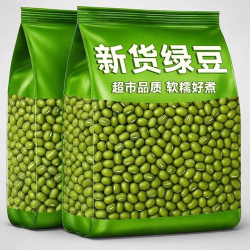 【2025新货】东北新鲜绿豆农家发芽皮薄五谷杂粮解暑绿豆汤新绿豆