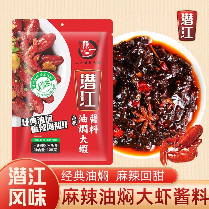 麻辣香辣小龙虾酱料商用调料香辣调料包干煸蒜香油焖卤虾底料包