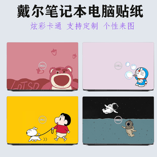 7350电脑3450炫彩3440外壳膜5340 7450笔记本机身膜5350 7340防刮7440图案保护膜 dell戴尔Latitude7350 适用