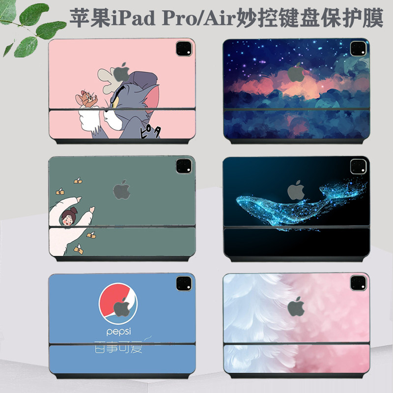 适用 Apple/M4 M5 2026款苹果iPad Pro/Air 11/13寸妙控键盘贴膜卡通12.9寸背膜MagicKey机身贴纸外壳保护膜
