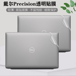 DELL戴尔Precision 5480电脑透明贴纸7780 3591 5680笔记本外壳贴膜5490 7680磨砂背膜5750保护膜 3590 适用