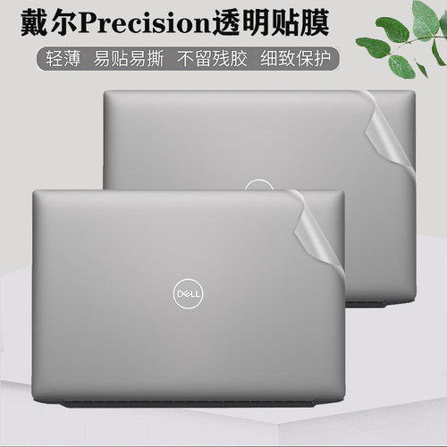 此类保护膜按电脑型号专用，不留残胶