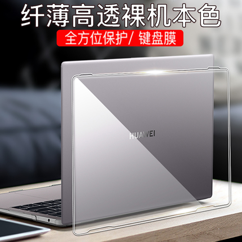 适用 14.2英寸华为MateBook X Pro 2022款保护壳MRG-W76笔记本电脑保护套MateBook 13 14超薄防摔外壳全包壳