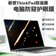 2电脑防蓝光14英寸隐私保护防偷看屏幕膜 L14 2025款 适用 联想ThinkPad Gen7 Gen3 E14 5笔记本防窥膜T14p