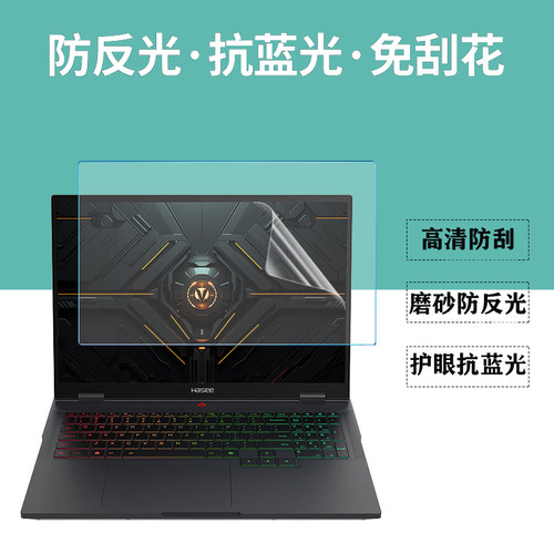 此类保护膜按电脑型号专机专用，静电吸附