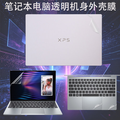 此类保护膜按电脑型号专用，不留残胶
