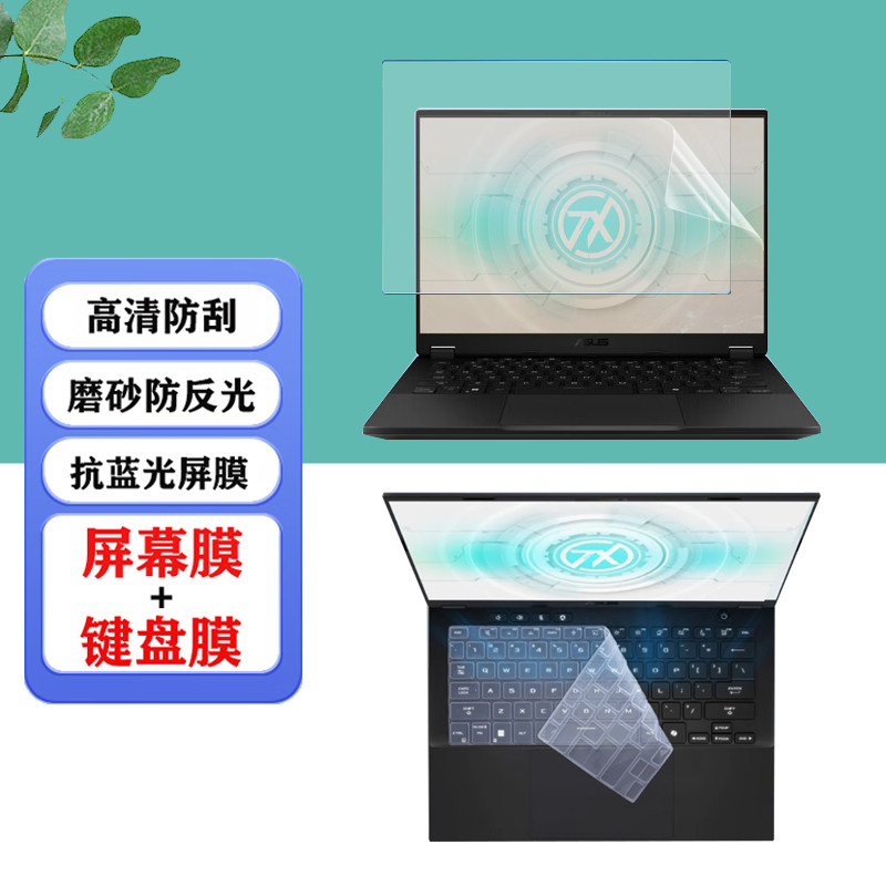 此类保护膜按电脑型号专机专用，静电吸附