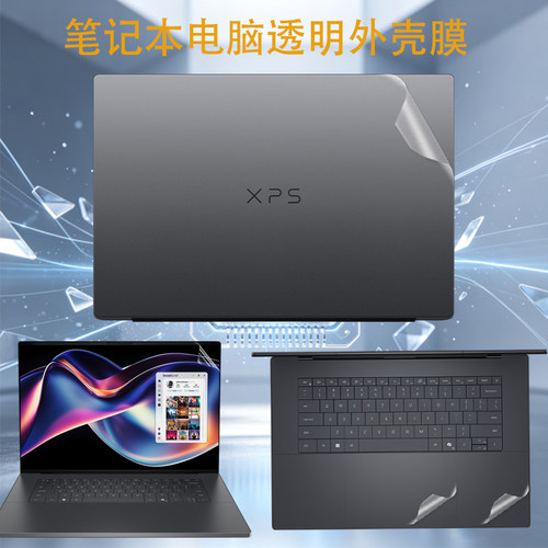 此类保护膜按电脑型号专用，不留残胶