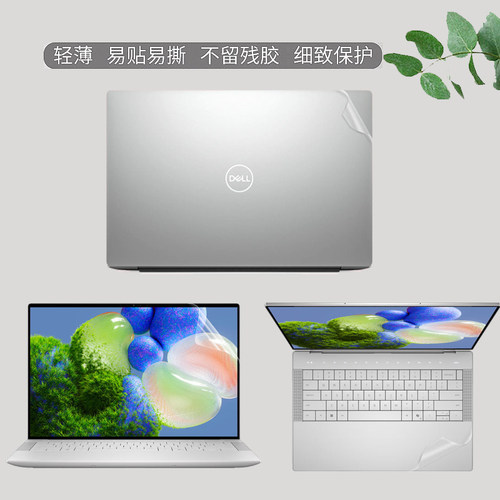 适用  dell戴尔XPS13 /14 9440 9320笔记本贴膜9315 9530电脑透明贴纸9730 9310 9520磨砂背膜防刮外壳保护膜