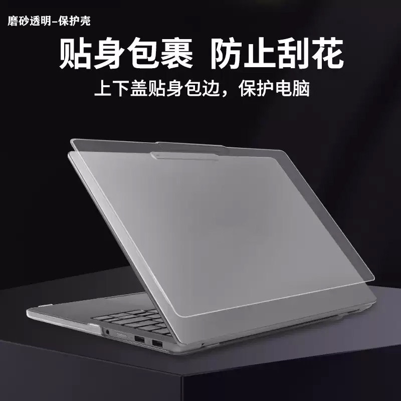 适用联想Lenovo IdeaPad Pro 5 16IAH10 /AKP10电脑保护壳小新Pro 16 GT笔记本外壳机身保护套磨砂防摔电脑壳