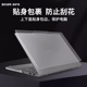 IdeaPad AKP10电脑保护壳小新Pro Pro 适用联想Lenovo 16IAH10 GT笔记本外壳机身保护套磨砂防摔电脑壳