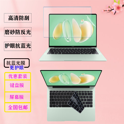 此类保护膜按电脑型号专机专用，静电吸附