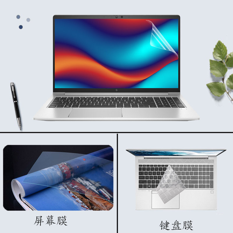 适用 15.6寸惠普 EliteBook 655 G9 精英本战66 五代笔记本贴膜显示屏幕保护膜钢化玻璃膜电脑防尘凹凸键盘膜使用感如何?
