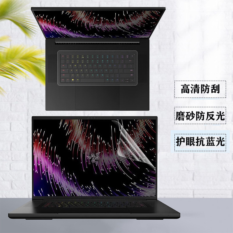 适用 18寸雷蛇razer灵刃18 2025电脑防尘键盘膜灵刃16 笔记本游戏本按键套显示屏幕保护膜抗蓝光钢化玻璃屏保