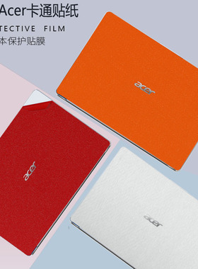 适用  宏碁蜂鸟Swift5 SF514-55/54笔记本电脑贴纸SF314纯色背膜Spin5机身SP513非凡 S3 Pro全套外壳保护贴膜