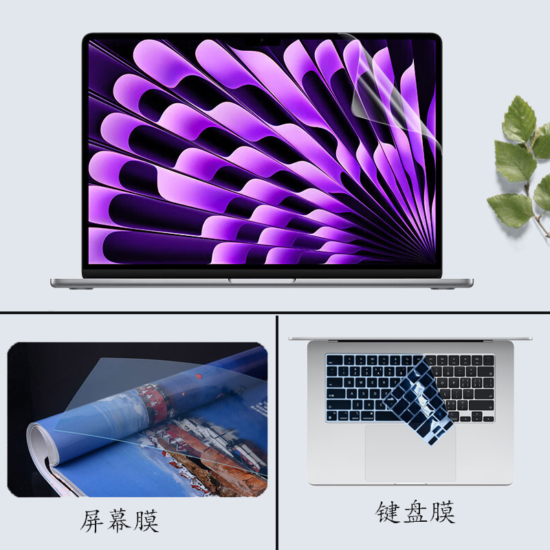 适用 15.3英寸Apple M2苹果MacBook Air15笔记本屏幕膜贴膜A2941电脑专用防尘键盘膜显示屏钢化玻璃膜防窥膜