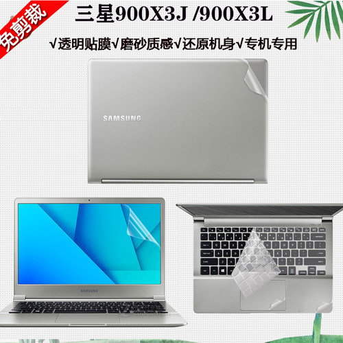 三星透明全套外壳保护膜机身贴纸