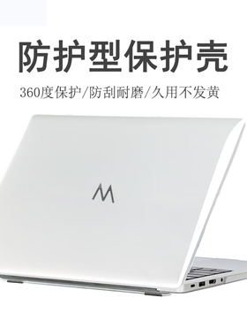 适用 华为智选WIKO Hi MateBook 14 /D14 /D16 2025款笔记本电脑MASC-32保护壳全包防摔机身保护套防刮外壳