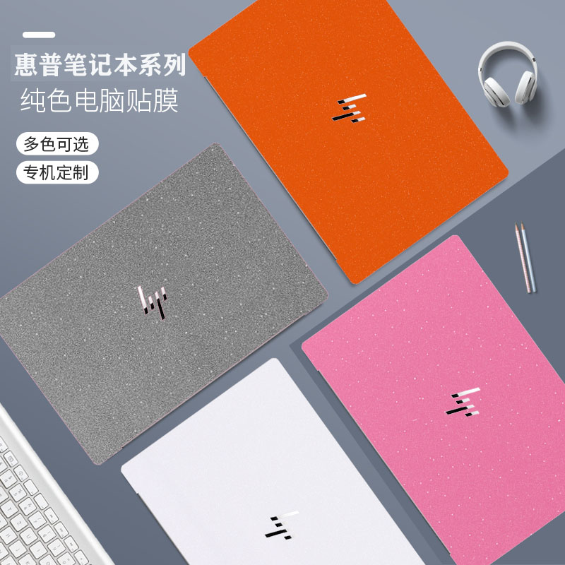 适用 惠普Elitebook630 830G9电脑外壳膜840 440笔记本635/645/655机身贴纸865G8 G9磨砂防刮430/845G7保护膜