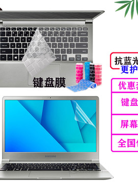 三星NP900X3J屏幕膜键盘膜