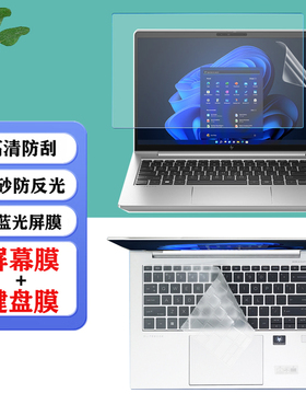 HP惠普笔记本 Elitebook 830 840 630 640 645G11 G10系列防尘键盘膜845 G10电脑贴膜屏幕保护膜防爆钢化膜