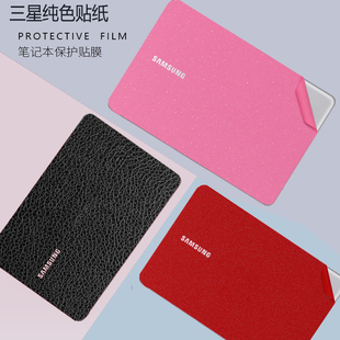 900X3N专用900X3J全套外壳保护膜 适用 三星930QCG 950QCG电脑机身贴纸930XBE 950XBE笔记本纯色背膜900X5T