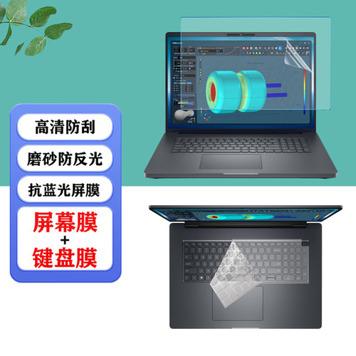此类保护膜按电脑型号专机专用，静电吸附
