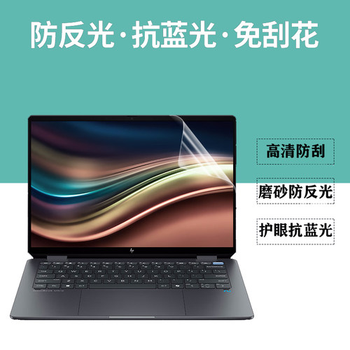适用14寸HP惠普星Book Ultra防尘键盘膜翻转笔记本电脑OmniBook Ultra Flip 14防蓝光钢化膜防窥膜屏幕保护膜