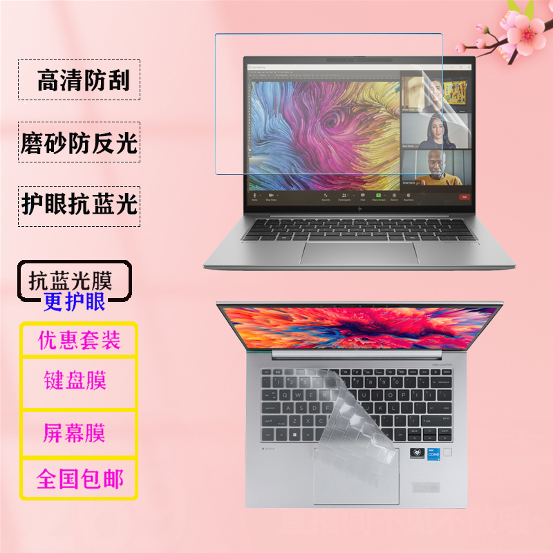 此类保护膜按电脑型号专机专用，静电吸附