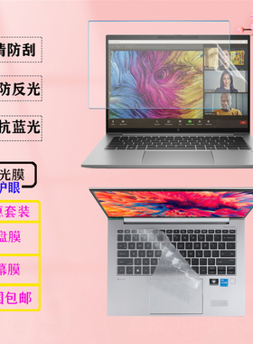 适用 14/16英寸HP惠普战X 2024款笔记本屏幕贴膜ZBook Firefly16 14 G11 G10电脑防蓝光钢化膜防尘键盘膜按键