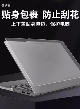 适用 联想Lenovo IdeaPad Slim 3 14IRU10 14AHP10电脑保护壳16IRH10R笔记本外壳机身保护套磨砂防摔电脑壳