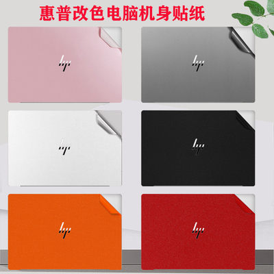 适用 HP惠普ZBook Fury14 16 G9 /G10电脑外壳贴膜Power 15G9笔记本机身改色膜专用防刮外壳保护膜蓝光屏幕膜