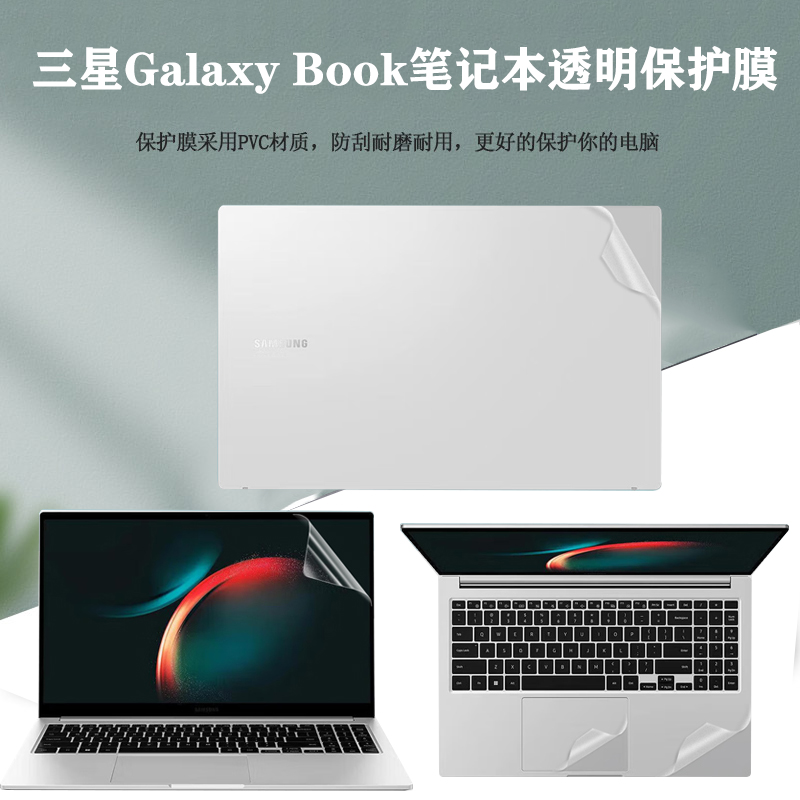 此类保护膜按电脑型号专用，不留残胶