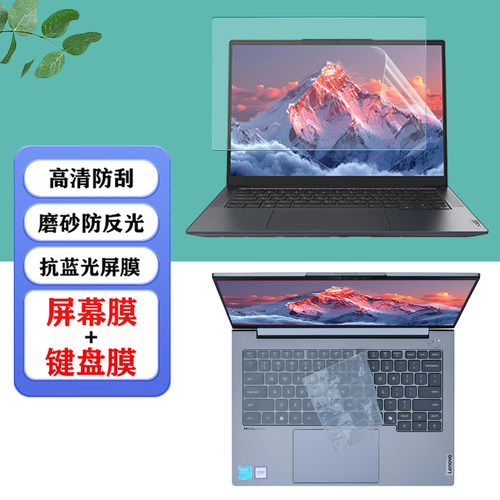 此类保护膜按电脑型号专机专用，静电吸附