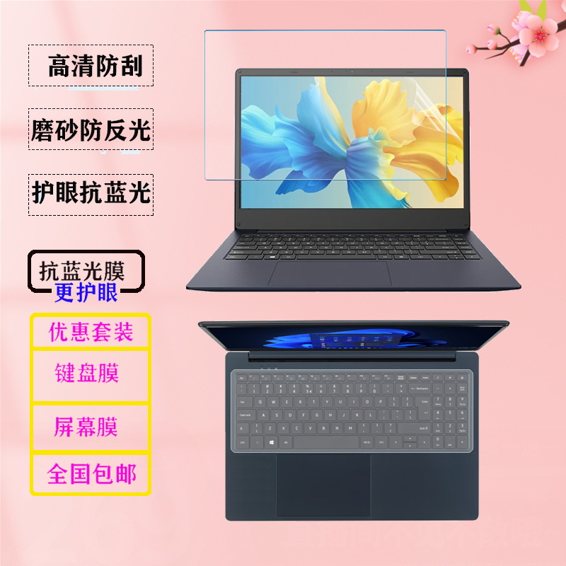 适用  东芝dynabook Portege X40L X30L笔记本C40电脑贴膜A40防反光抗蓝光屏幕保护膜钢化膜防尘键盘膜防窥膜 3C数码配件 笔记本屏幕贴膜 原图主图