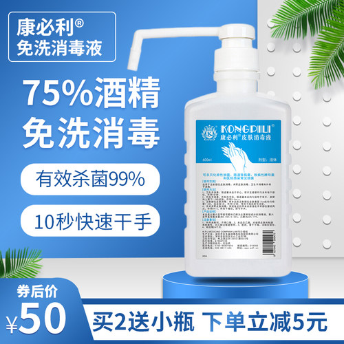 康必利皮肤75%手部安多福消毒液