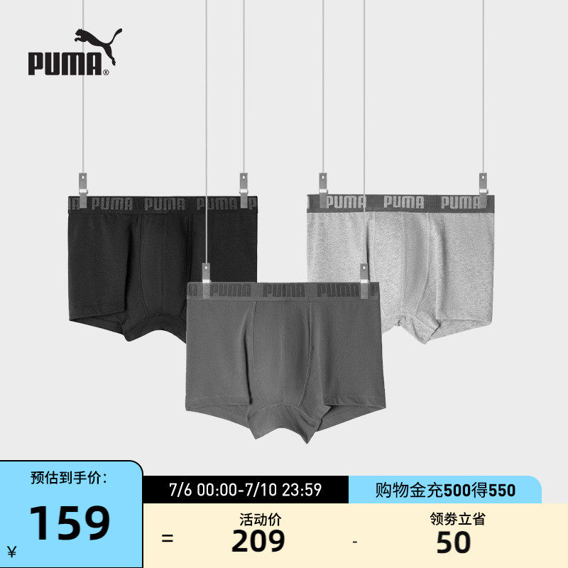 PUMA彪马男士内裤95%棉基础款四角裤运动透气黑白灰中腰平角裤3条