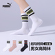 PUMA彪马新品 长筒袜 2双装 高筒袜子男女时尚 休闲吸汗透气配鲨鱼裤