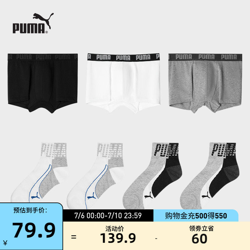 PUMA彪马纯棉男士内裤中腰透气运动平角四角裤中筒袜袜子套装