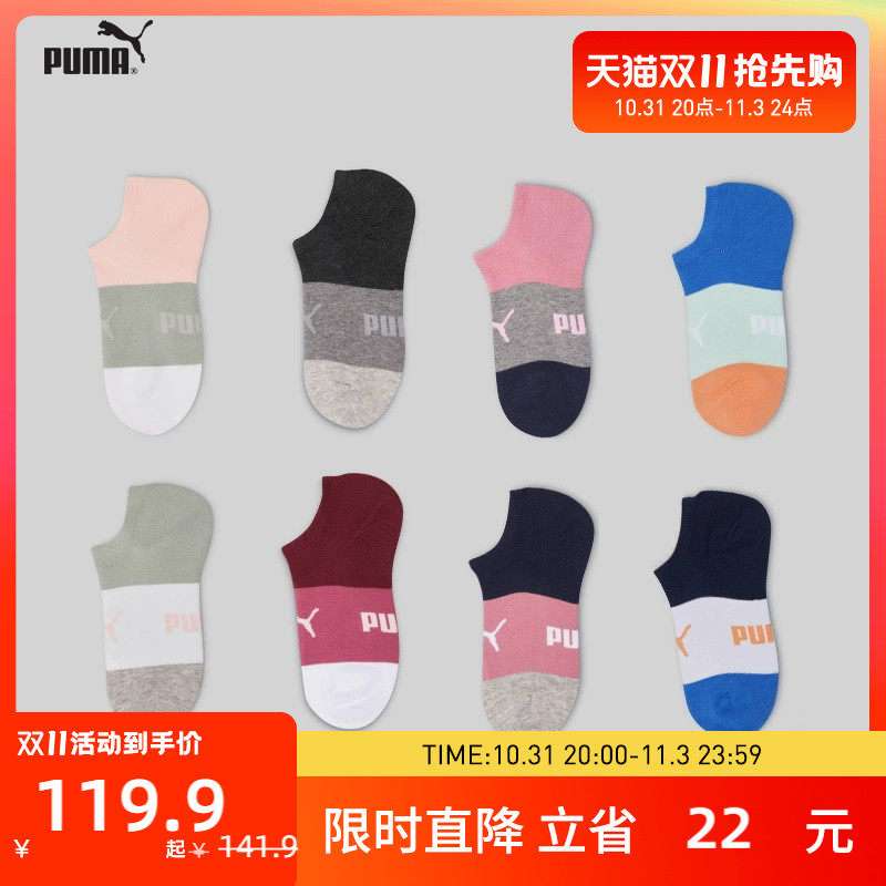 PUMA彪马袜子男女短筒隐形袜防脱滑防掉跟浅口船袜9双装怎么样,好用不?