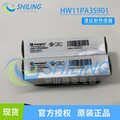 wenglor漫反射传感器HW11PAS901  德国全新原装  议价