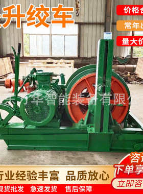 矿井提升绞车 牵引运输用隔爆型提升绞车 2JTP-1.6×1.2P提升绞车